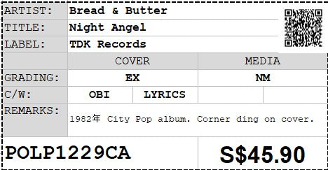 [Pre-owned] Bread & Butter - Night Angel LP 33⅓rpm (Out Of Print)