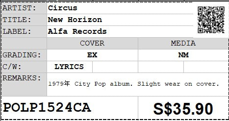 [Pre-owned] Circus - New Horizon LP 33⅓rpm (Out Of Print)