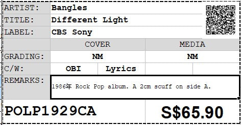 [Pre-owned] Bangles - Different Light LP 33⅓rpm (Out Of Print)