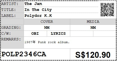 [Pre-owned] The Jam - In The City LP 33⅓rpm (Out Of Print)