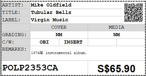 [Pre-owned] Mike Oldfield - Tubular Bells LP 33⅓rpm (Out Of Print)