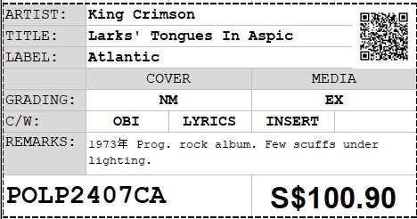 [Pre-owned] King Crimson - Larks' Tongues In Aspic LP 33⅓rpm