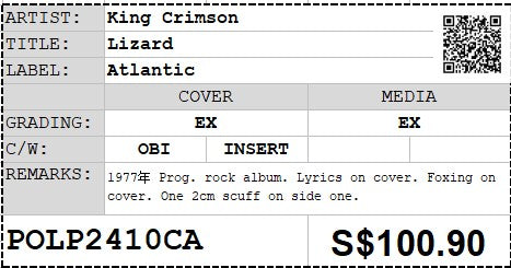 [Pre-owned] King Crimson - Lizard LP 33⅓rpm