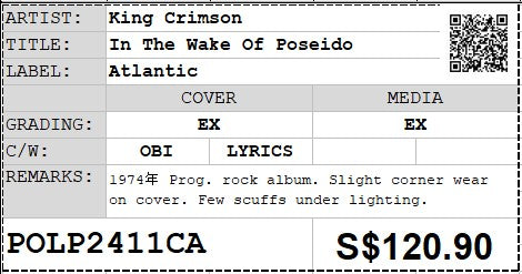 [Pre-owned] King Crimson - In The Wake Of Poseidon LP 33⅓rpm