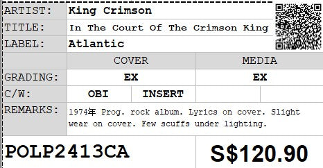 [Pre-owned] King Crimson - In The Court Of The Crimson King (An Observation By King Crimson) LP 33⅓rpm