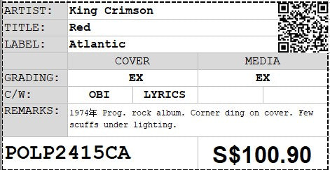 [Pre-owned] King Crimson - Red LP 33⅓rpm
