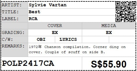 [Pre-owned] Sylvie Vartan - Best LP 33⅓rpm