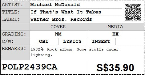 [Pre-owned] Michael McDonald - If That's What It Takes LP 33⅓rpm