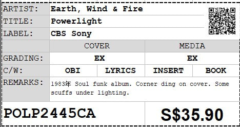 [Pre-owned] Earth, Wind & Fire - Powerlight LP 33⅓rpm
