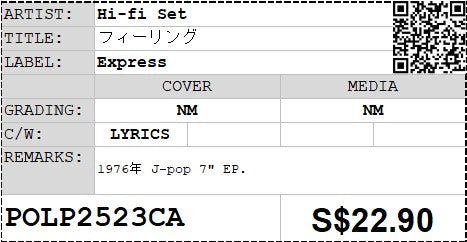 [Pre-owned] Hi-fi Set - フィーリング 7" EP 45rpm (Out Of Print)