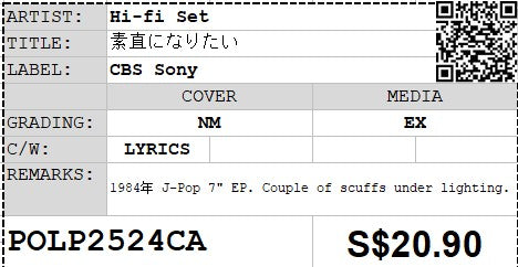 [Pre-owned] Hi-fi Set - 素直になりたい 7" EP 45rpm (Out Of Print)