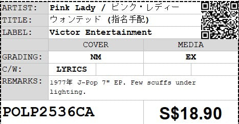 [Pre-owned] Pink Lady / ピンク・レディー - ウォンテッド (指名手配) 7" EP 45rpm (Out Of Print)