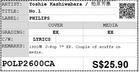 [Pre-owned] Yoshie Kashiwabara / 柏原芳惠 - No.1 7" EP 45rpm