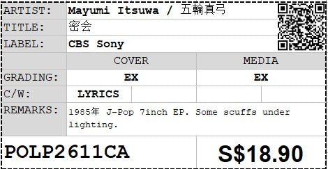 [Pre-owned] Mayumi Itsuwa / 五輪真弓 - 密会 7" EP 45rpm