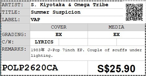 [Pre-owned] S. Kiyotaka & Omega Tribe - Summer Suspicion 7" EP 45rpm