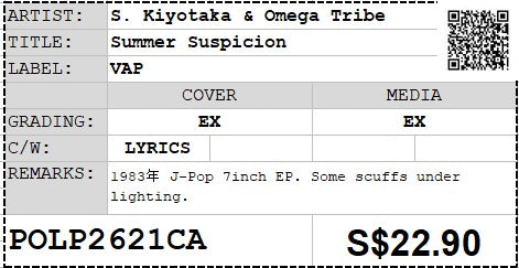 [Pre-owned] S. Kiyotaka & Omega Tribe - Summer Suspicion 7" EP 45rpm (Out Of Print)
