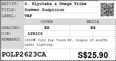 [Pre-owned] S. Kiyotaka & Omega Tribe - Summer Suspicion 7" EP 45rpm (Out Of Print)
