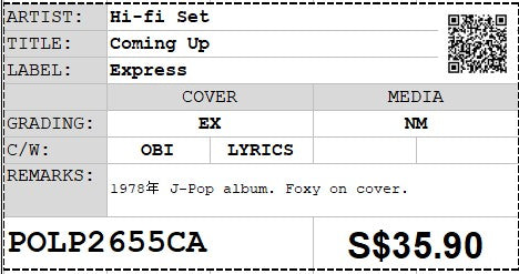 [Pre-owned] Hi-fi Set - Coming Up LP 33⅓rpm (Out Of Print)