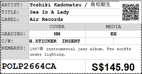 [Pre-owned] Toshiki Kadomatsu / 角松敏生 - Sea Is A Lady LP 33⅓rpm (Out Of Print)