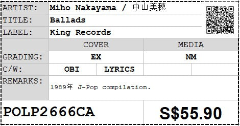 [Pre-owned] Miho Nakayama / 中山美穂 - Ballads LP 33⅓rpm (Out Of Print)