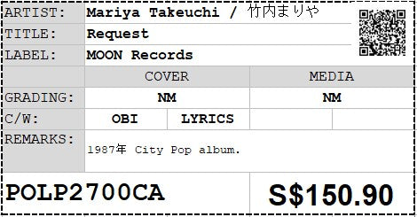 [Pre-owned] Mariya Takeuchi / 竹内まりや - Request LP 33⅓rpm (Out Of Print)