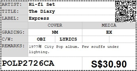 [Pre-owned] Hi-fi Set - The Diary LP 33⅓rpm (Out Of Print)