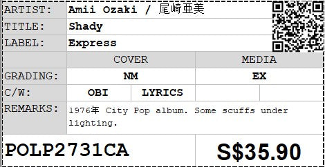 [Pre-owned] Amii Ozaki / 尾崎亜美 - Shady LP 33⅓rpm (Out Of Print)