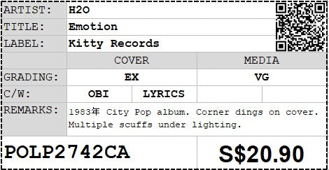 [Pre-owned] H2O - Emotion LP 33⅓rpm (Out Of Print)