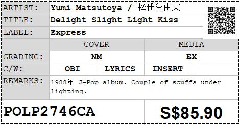 [Pre-owned] Yumi Matsutoya / 松任谷由実 - Delight Slight Light Kiss LP 33⅓rpm (Out Of Print)