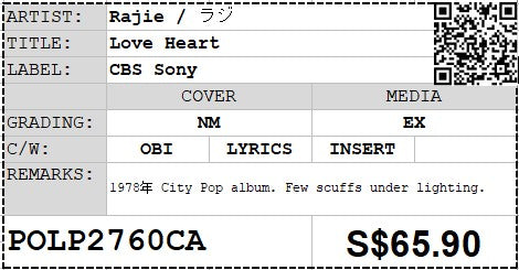 [Pre-owned] Rajie / ラジ - Love Heart LP 33⅓rpm (Out Of Print)