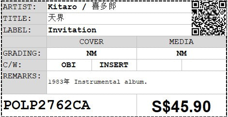 [Pre-owned] Kitaro / 喜多郎 - 天界 LP 33⅓rpm (Out Of Print)