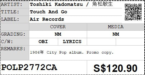 [Pre-owned] Toshiki Kadomatsu / 角松敏生 - Touch And Go Promo LP 33⅓rpm (Out Of Print)