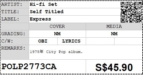 [Pre-owned] Hi-fi Set - Self Titled LP 33⅓rpm (Out Of Print)