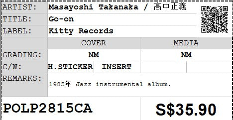 [Pre-owned] Masayoshi Takanaka / 高中正義 - Go-on LP 33⅓rpm (Out Of Print)