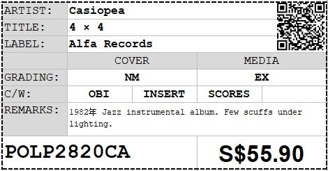[Pre-owned] Casiopea - 4 × 4 LP 33⅓rpm (Out Of Print)