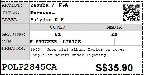 [Pre-owned] Yasuha / 泰葉 - Reversed LP 45rpm (Out Of Print)