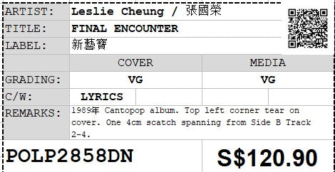 [Pre-owned] Leslie Cheung / 張國榮 - FINAL ENCOUNTER LP 33⅓rpm (Out Of Print)