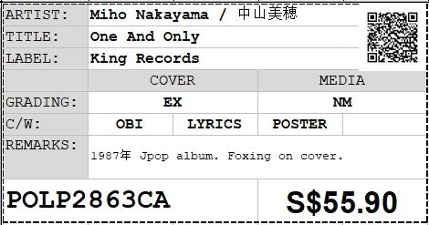 [Pre-owned] Miho Nakayama / 中山美穂 - One And Only LP 33⅓rpm (Out Of Print)