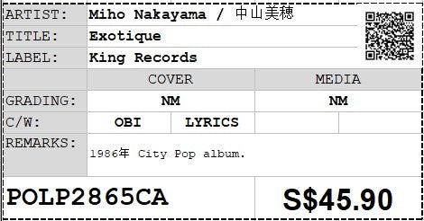 [Pre-owned] Miho Nakayama / 中山美穂 - Exotique LP 33⅓rpm (Out Of Print)