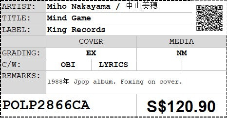 [Pre-owned] Miho Nakayama / 中山美穂 - Mind Game LP 33⅓rpm (Out Of Print)