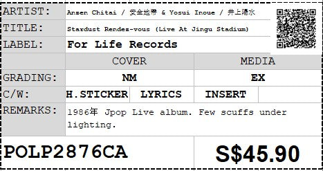 [Pre-owned] Anzen Chitai / 安全地帶 & Yosui Inoue / 井上陽水 - Stardust Rendez-vous (Live At Jingu Stadium) LP 33⅓rpm (Out Of Print)