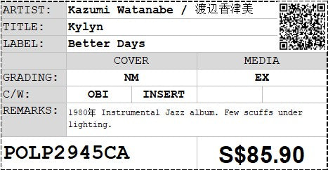 [Pre-owned] Kazumi Watanabe / 渡辺香津美 - Kylyn LP 33⅓rpm (Out Of Print)