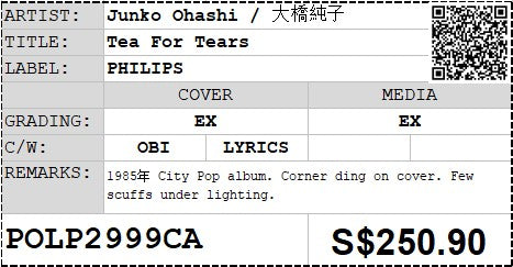 [Pre-owned] Junko Ohashi / 大橋純子 - Tea For Tears LP 33⅓rpm (Out Of Print)