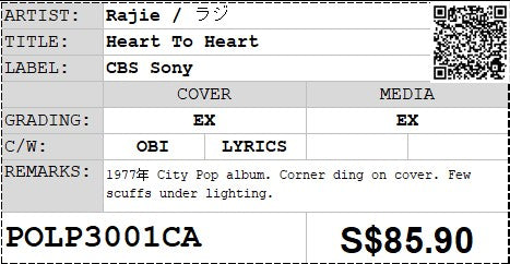[Pre-owned] Rajie / ラジ - Heart To Heart LP 33⅓rpm (Out Of Print)