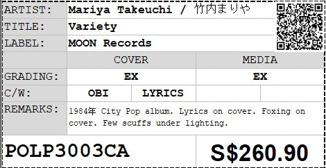[Pre-owned] Mariya Takeuchi / 竹内まりや - Variety LP 33⅓rpm (Out Of Print)