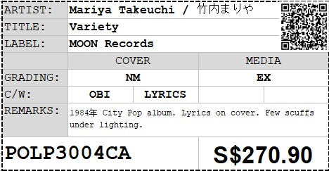 [Pre-owned] Mariya Takeuchi / 竹内まりや - Variety LP 33⅓rpm (Out Of Print)