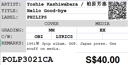 [Pre-owned] Yoshie Kashiwabara / 柏原芳惠 - Hello Good-bye LP 33⅓rpm
