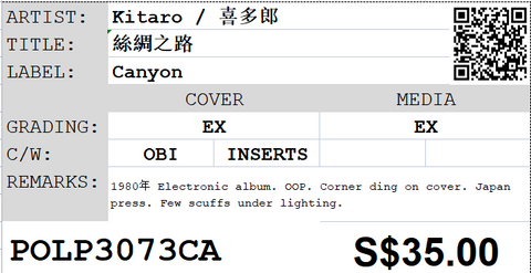 [Pre-owned] Kitaro / 喜多郎 - 絲綢之路 LP 33⅓rpm