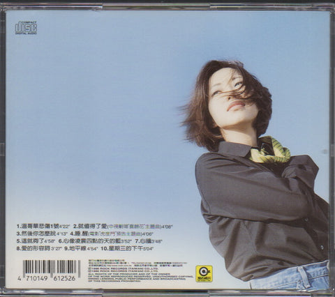 Wan Fang / 萬芳 - 就值得了愛 CD