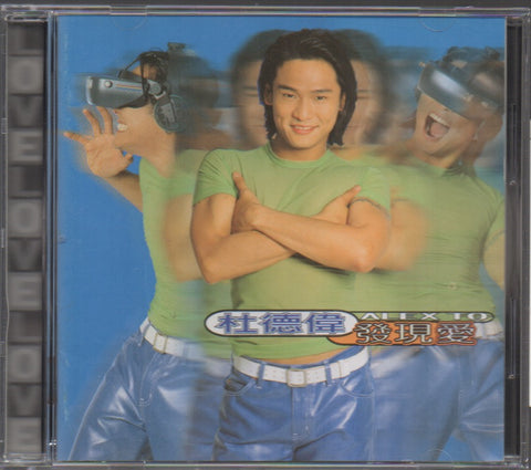 Alex To / 杜德偉 - 發現愛 CD